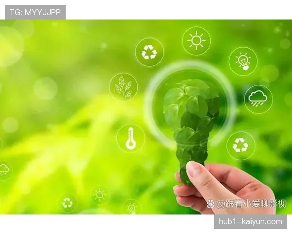 可持续发展理念融入系统设计 通过数字化手段降低赛事碳足迹